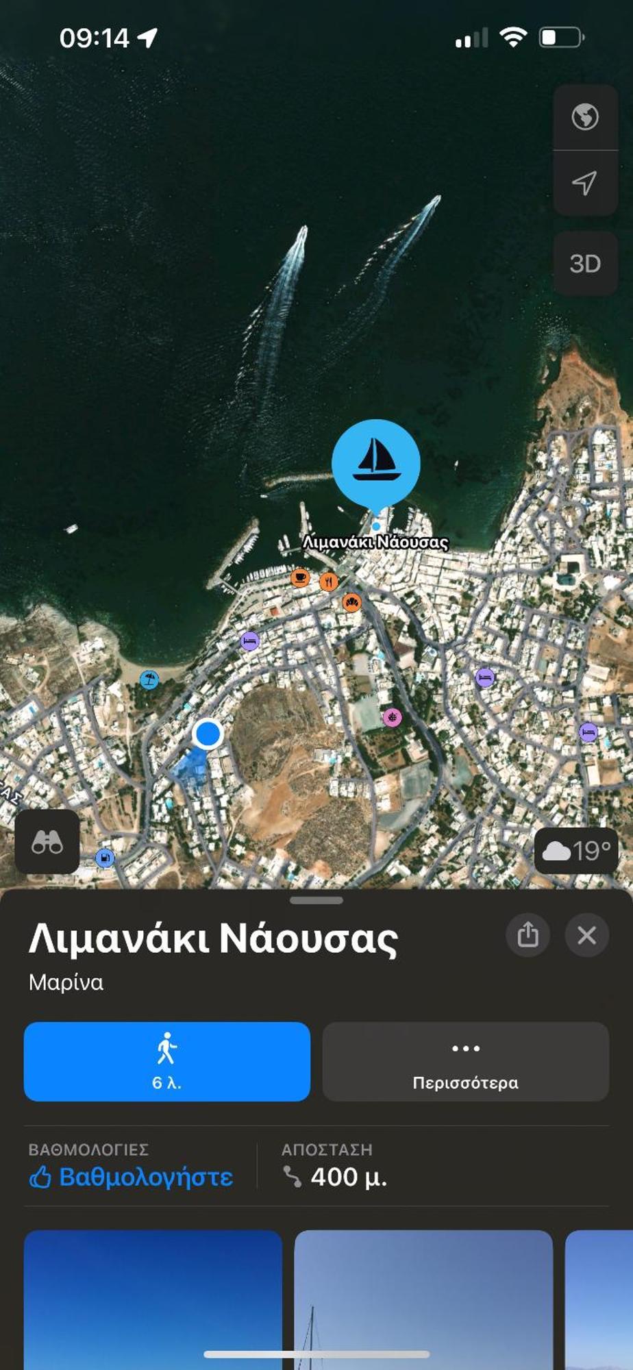 Blue House Apartment Naousa  Bagian luar foto